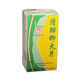 長城牌清肺抑火片